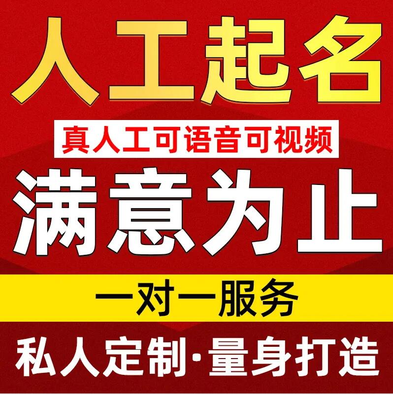  聂拉木取名/改名 找田老师