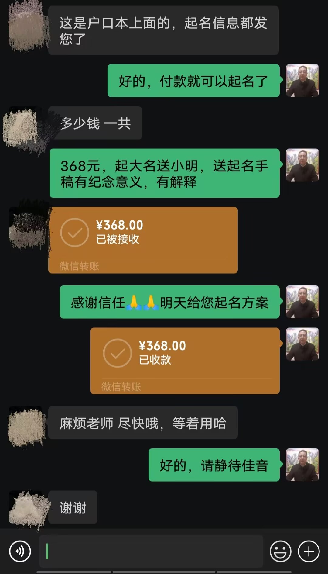 聂拉木起名案例，感谢支持